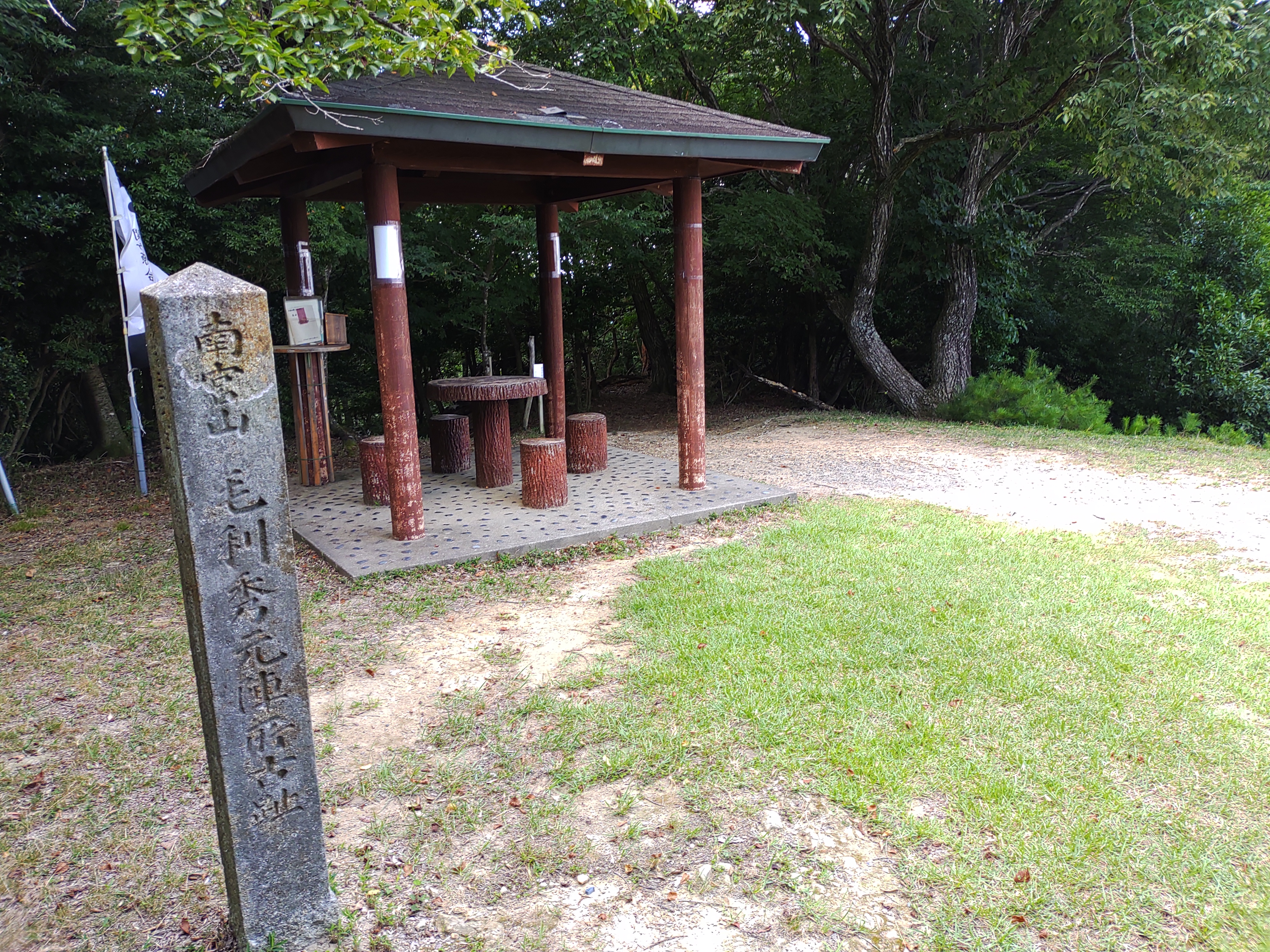 南宮山 毛利秀元陣跡の画像