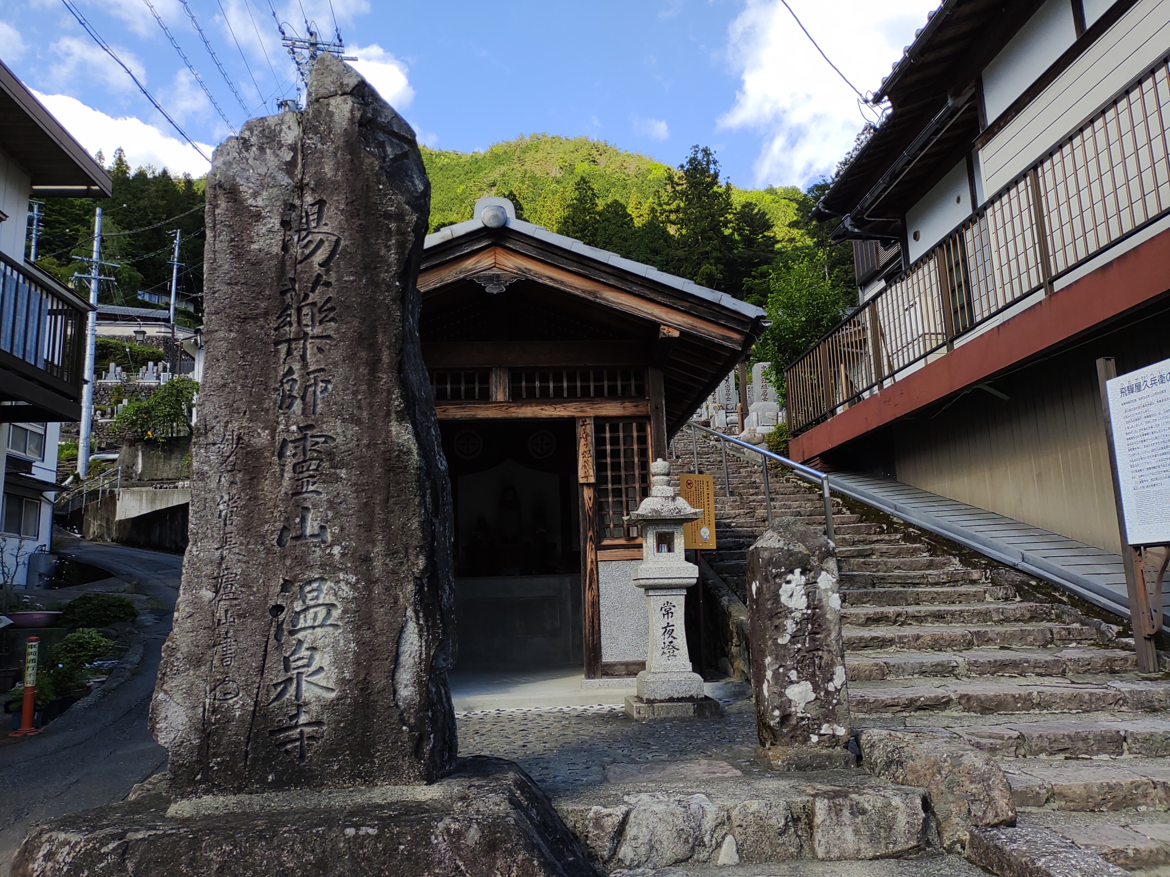 温泉寺の画像