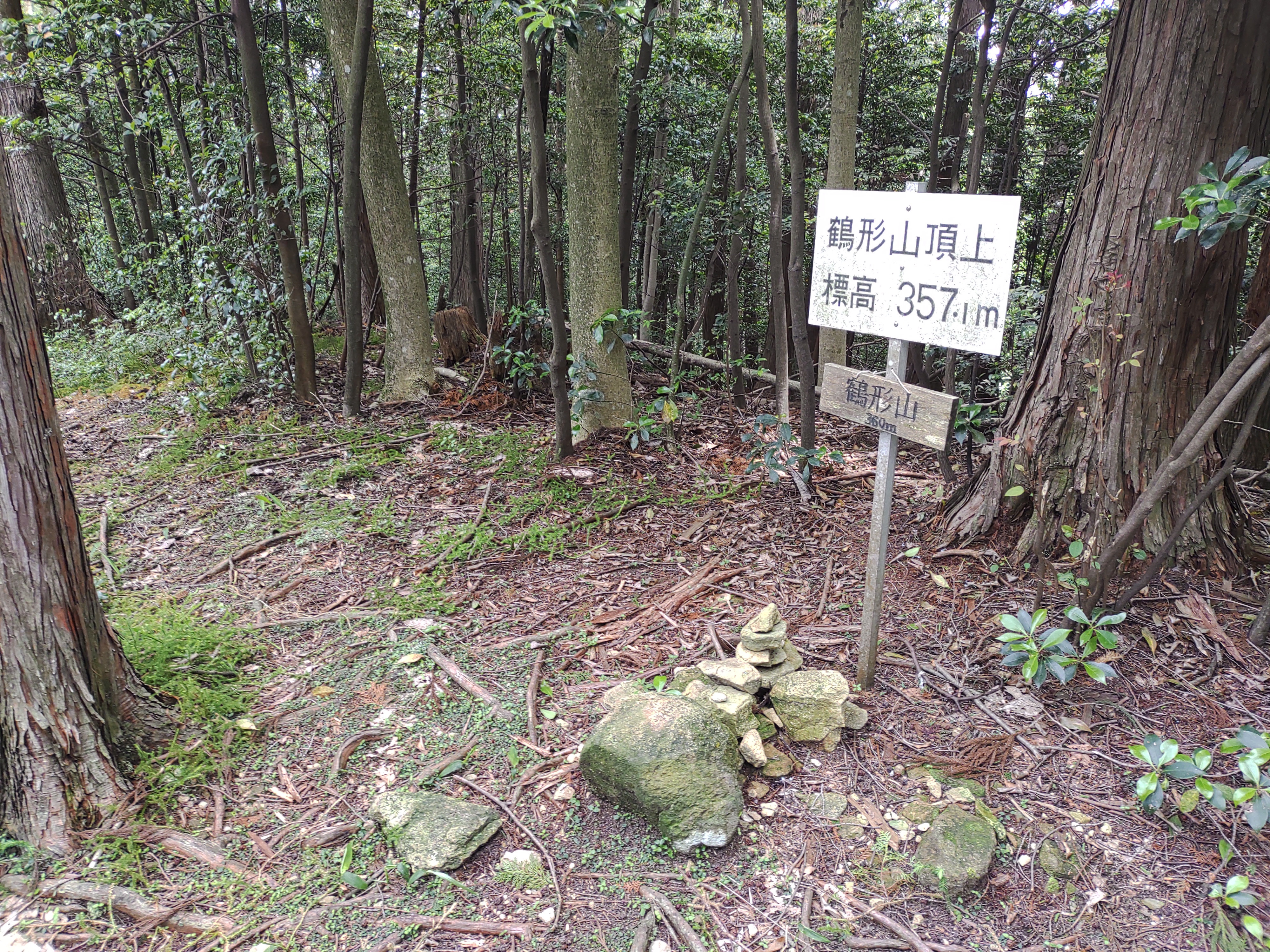 鶴形山の画像