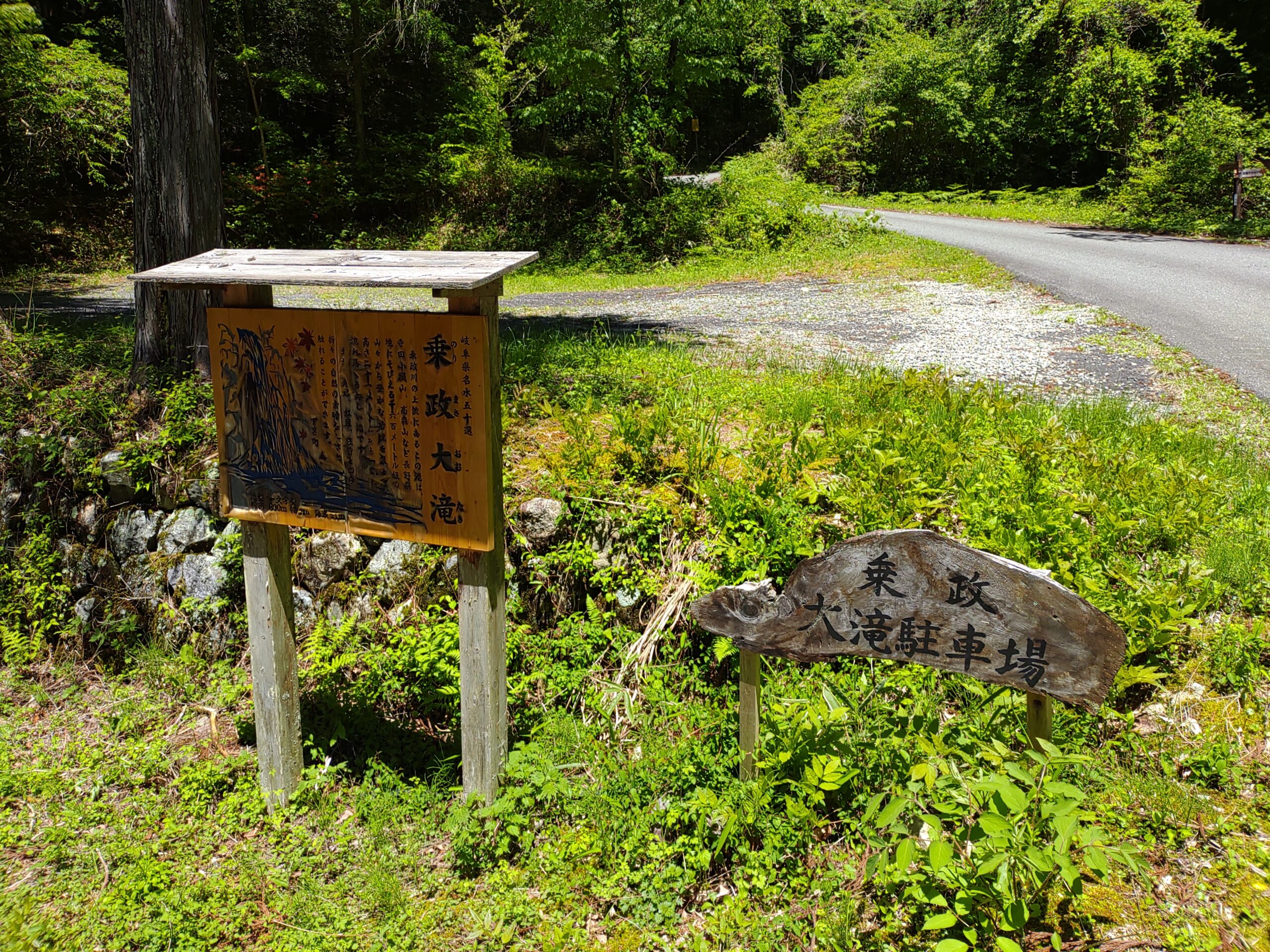 駐車地画像