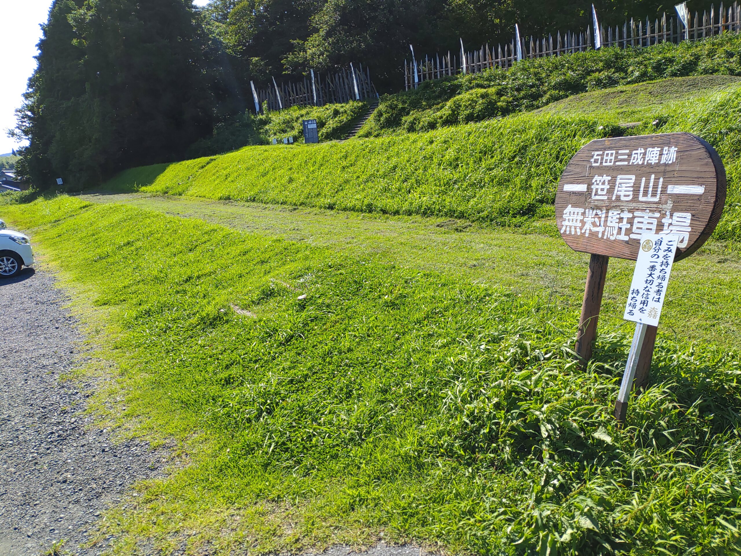 駐車地画像