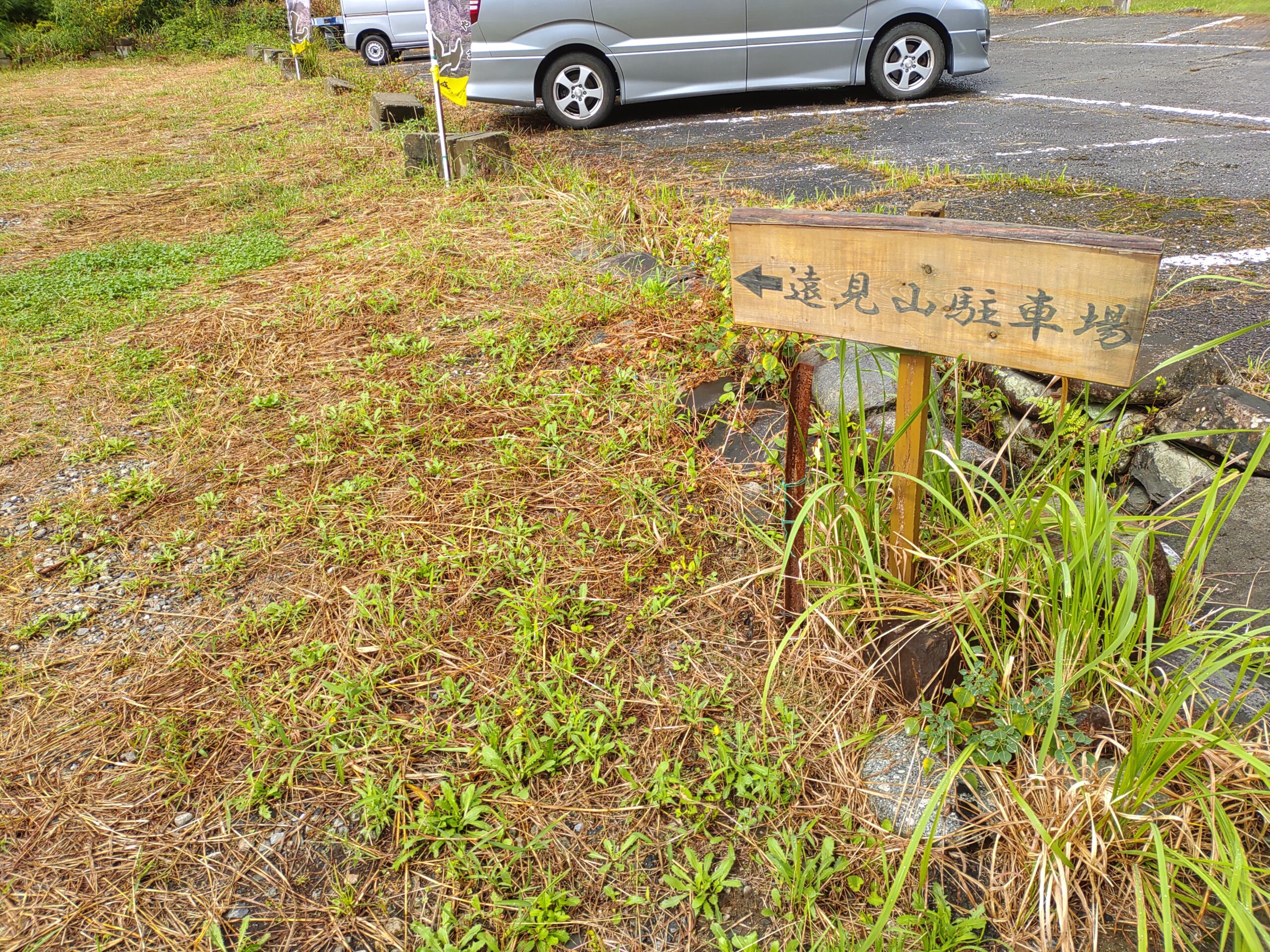 駐車地画像