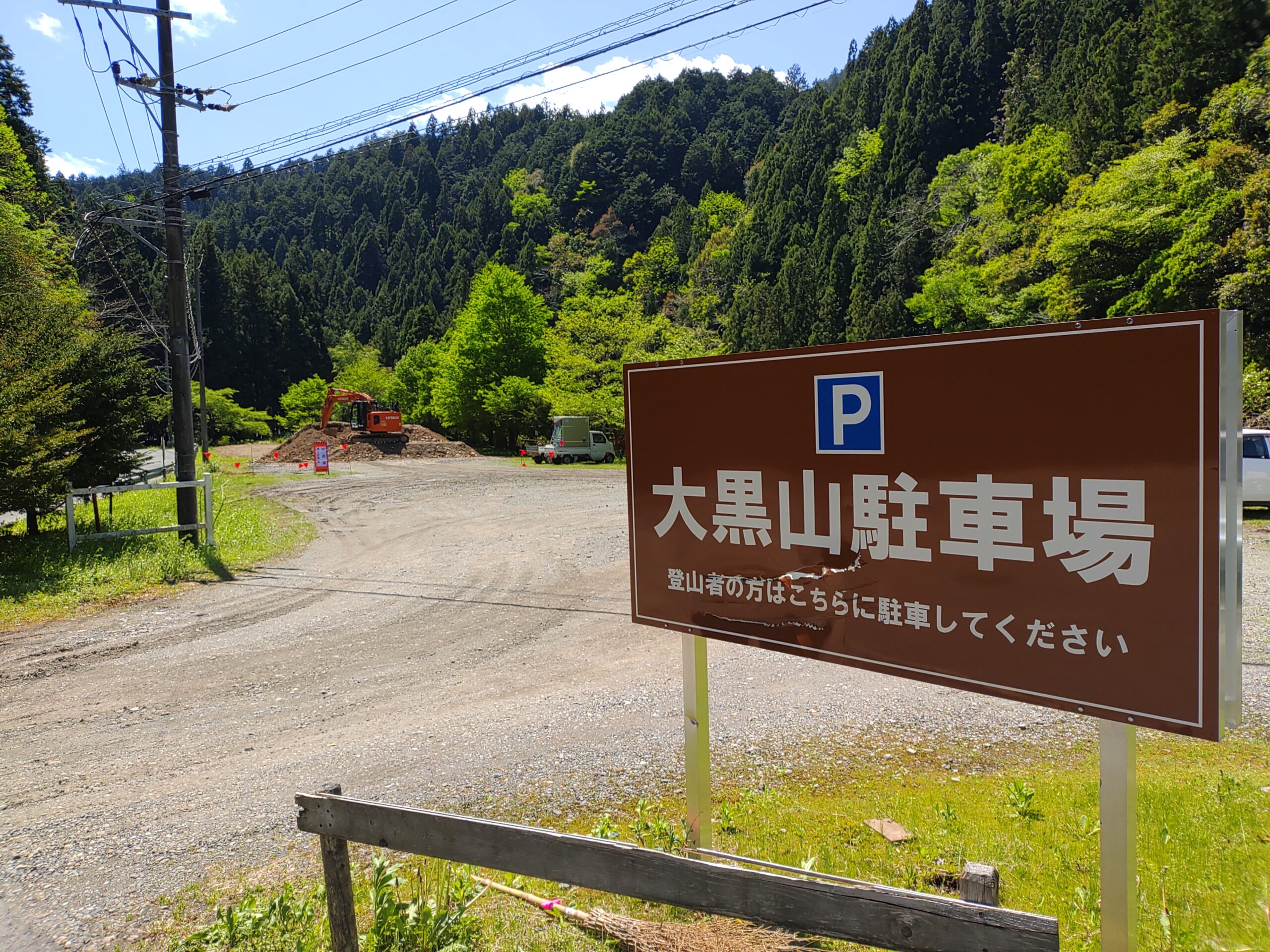 駐車地画像